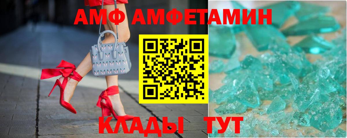 Amphetamine Premium Урай