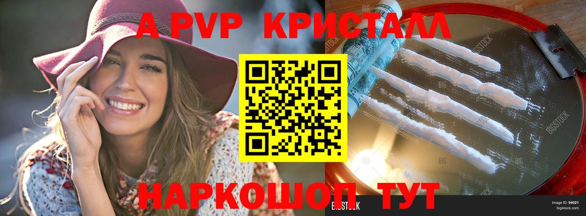 Урай  как найти закладки  Alpha PVP СК КРИС  А ПВП мука  Вход с VPN  Alpha PVP крисы CK  Альфа ПВП 