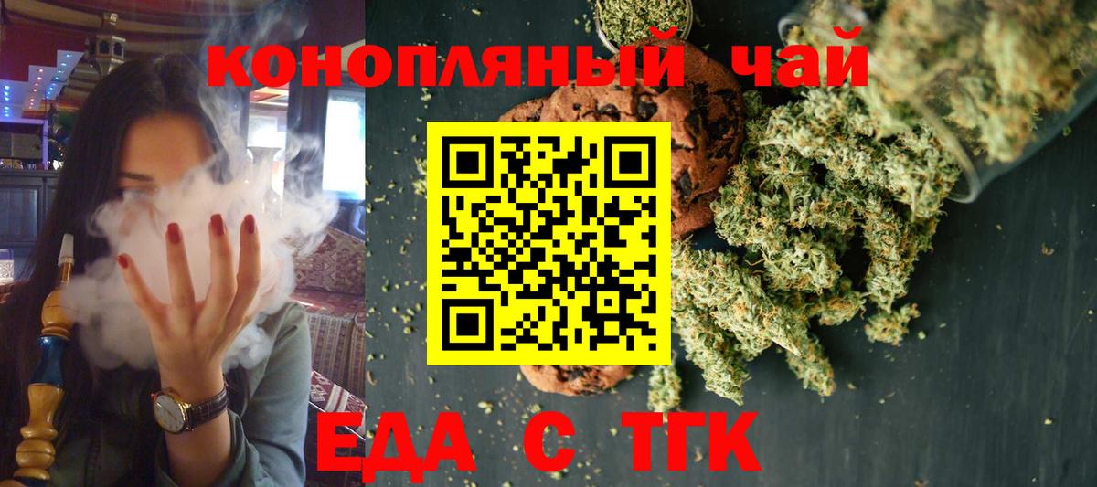 Canna-Cookies марихуана  Вход с VPN  Урай 