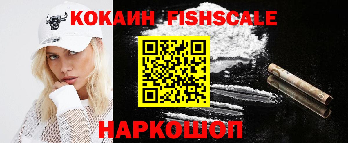 Кокаин 97%  Вход с VPN  Урай 