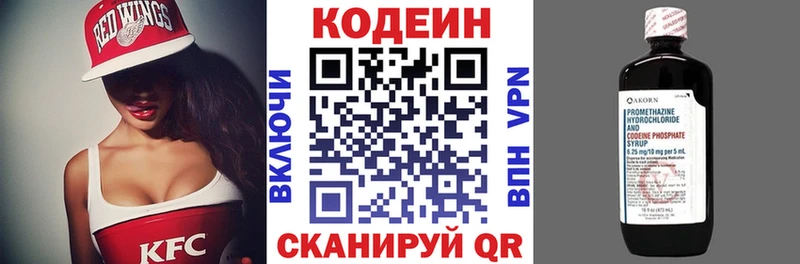 Кодеин Purple Drank  где найти   hydra ссылка  Урай 