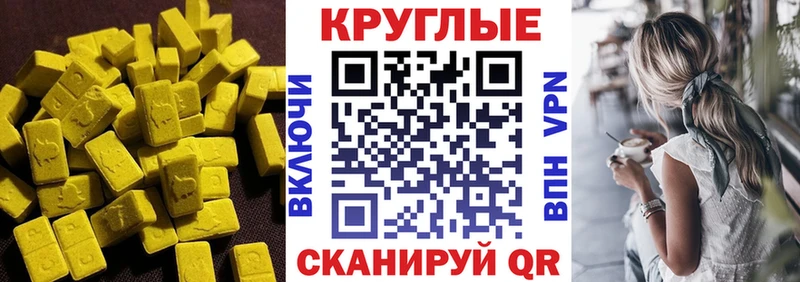Ecstasy 250 мг  Урай 