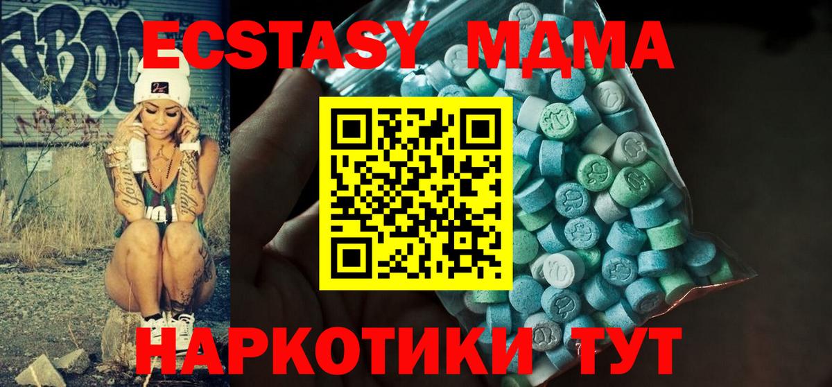 Ecstasy MDMA  ЭКСТАЗИ круглые  Урай  Вход с VPN 
