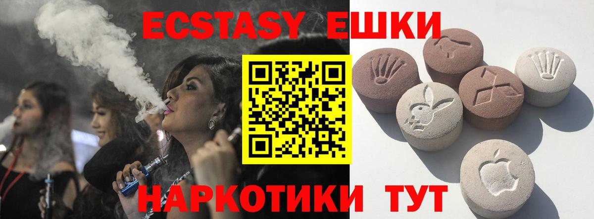 ЭКСТАЗИ таблы Урай