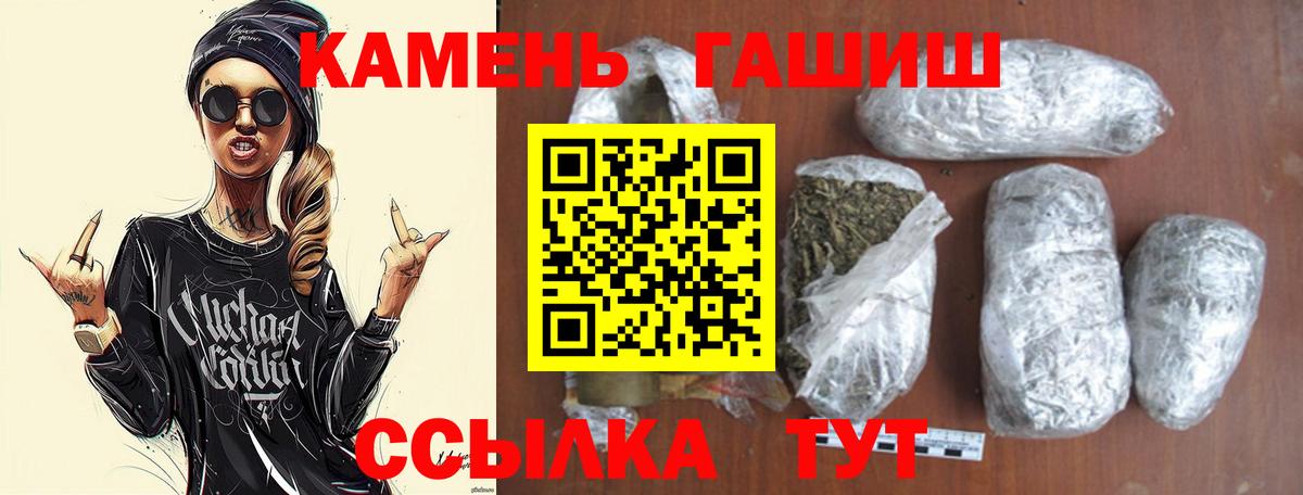 Гашиш гарик  ГАШИШ Изолятор  Урай  Вход с VPN 
