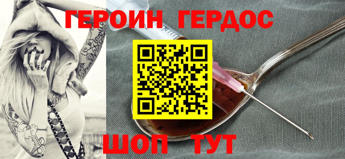 Урай  Героин хмурый  Вход с VPN 