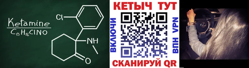 Кетамин VHQ  закладка  Урай 