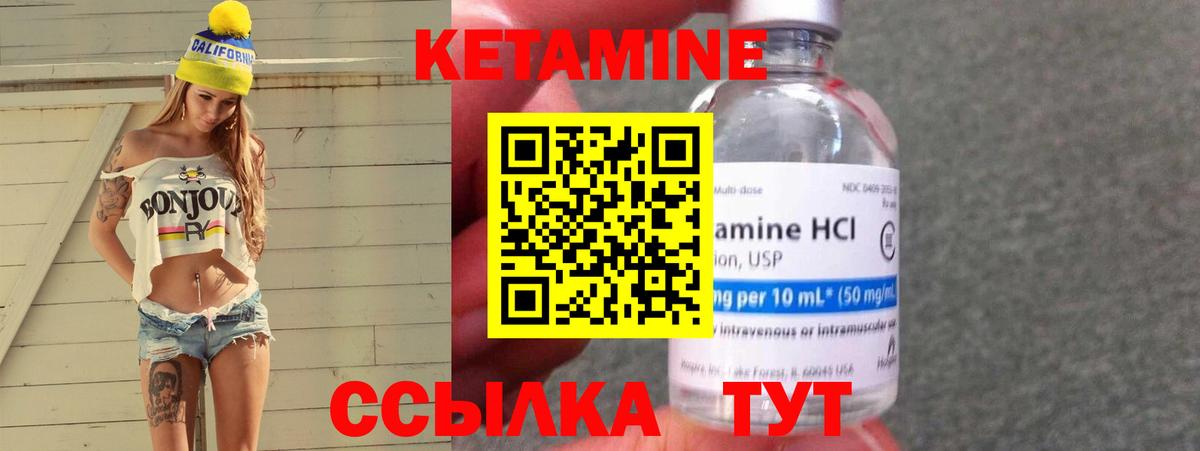 Кетамин VHQ Урай