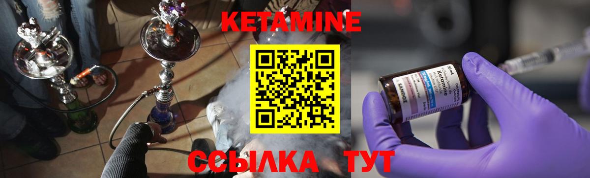 Кетамин ketamine  Кетамин ketamine  Урай  Вход с VPN 