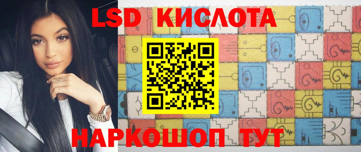 Лсд 25 экстази кислота  Вход с VPN  ЛСД экстази кислота  Урай 