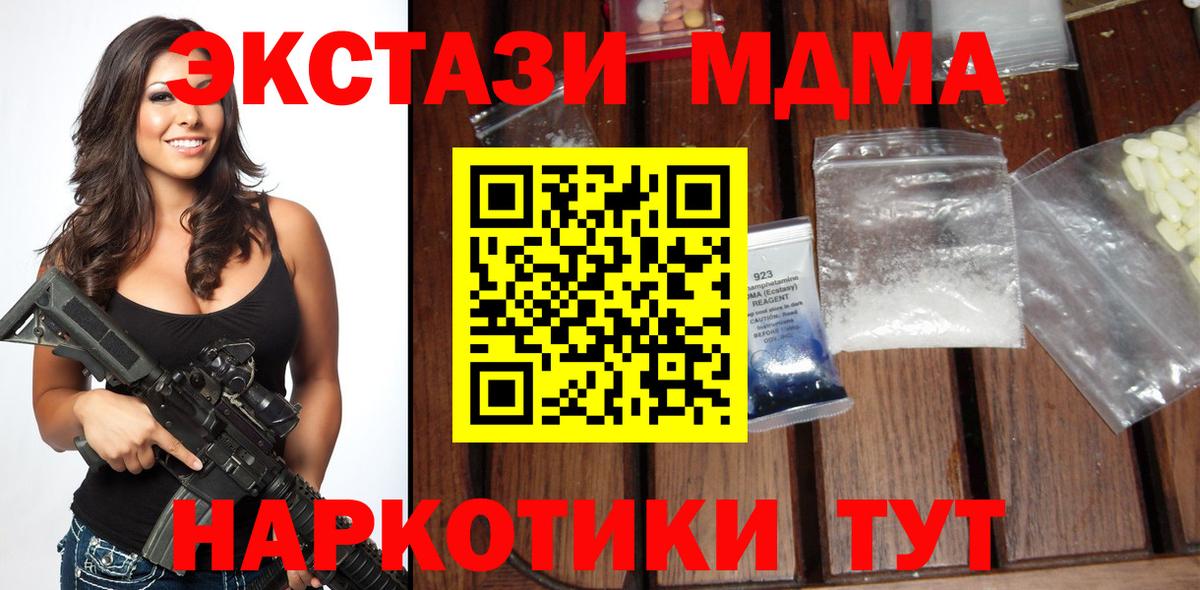 МДМА crystal Урай