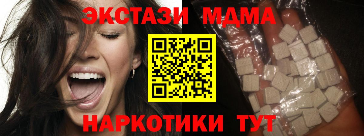Урай  МДМА crystal  MDMA молли  Вход с VPN 