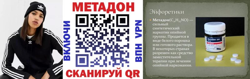 Метадон methadone  Урай 