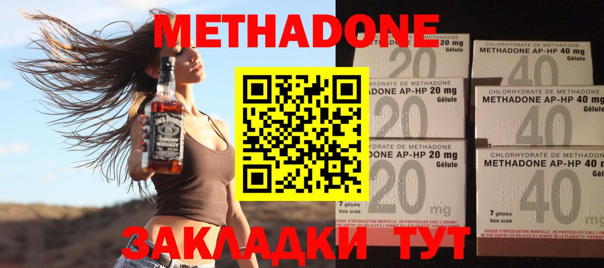 Урай  МЕТАДОН кристалл  МЕТАДОН белоснежный  Вход с VPN 
