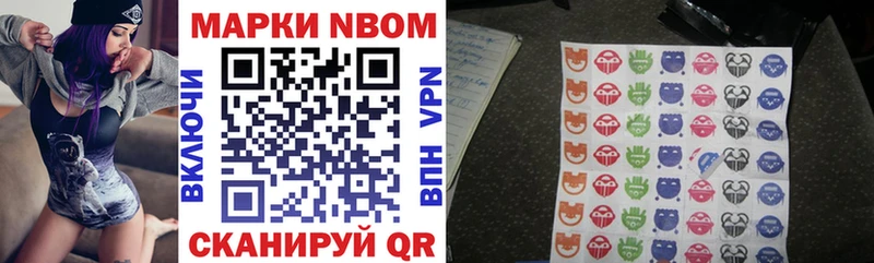 Марки NBOMe 1,5мг  kraken ссылки  Урай 