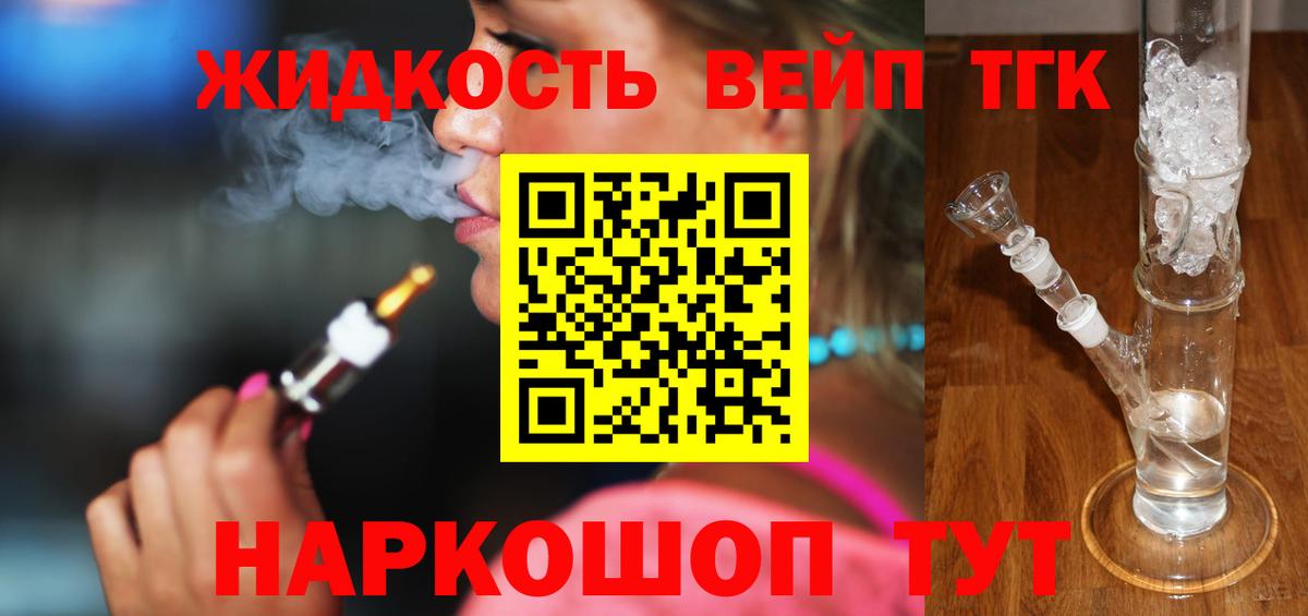 ТГК Wax Урай